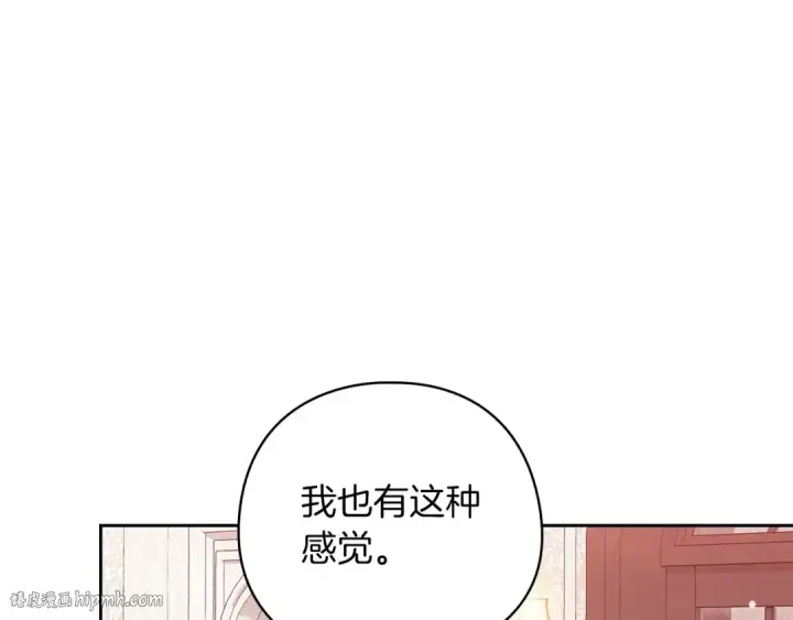 《这个婚反正也要完蛋》第61话 呆头呆脑的样子图32