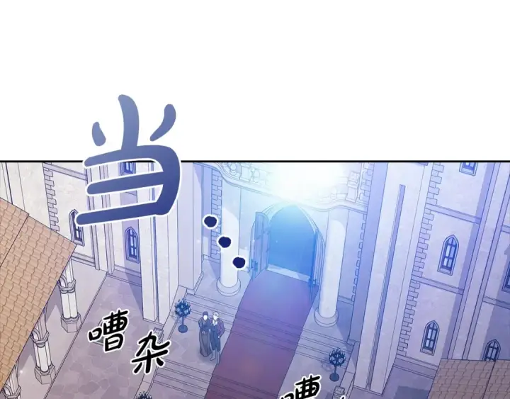 《这个婚反正也要完蛋》第61话 呆头呆脑的样子图41