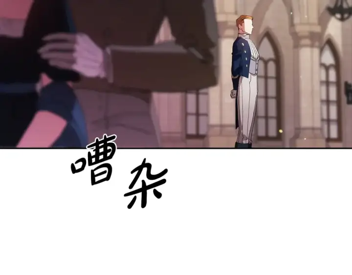 《这个婚反正也要完蛋》第61话 呆头呆脑的样子图44