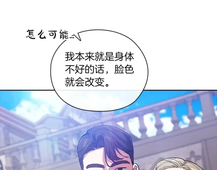 《这个婚反正也要完蛋》第61话 呆头呆脑的样子图52