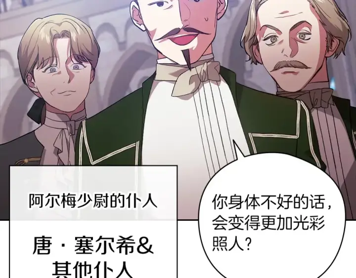 《这个婚反正也要完蛋》第61话 呆头呆脑的样子图53