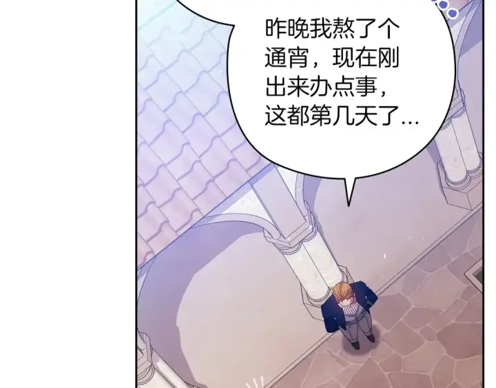 《这个婚反正也要完蛋》第61话 呆头呆脑的样子图55