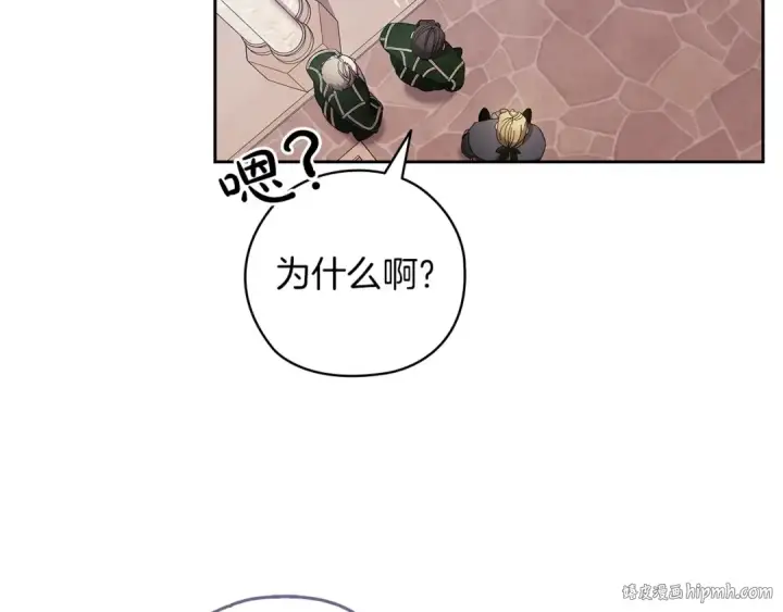 《这个婚反正也要完蛋》第61话 呆头呆脑的样子图56