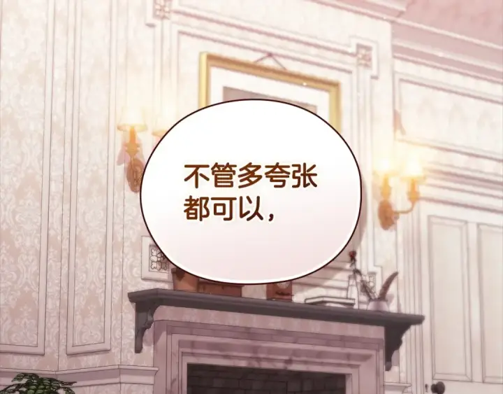 《这个婚反正也要完蛋》第61话 呆头呆脑的样子图6
