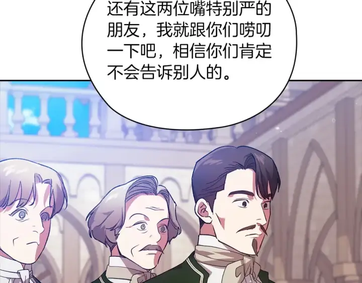 《这个婚反正也要完蛋》第61话 呆头呆脑的样子图61