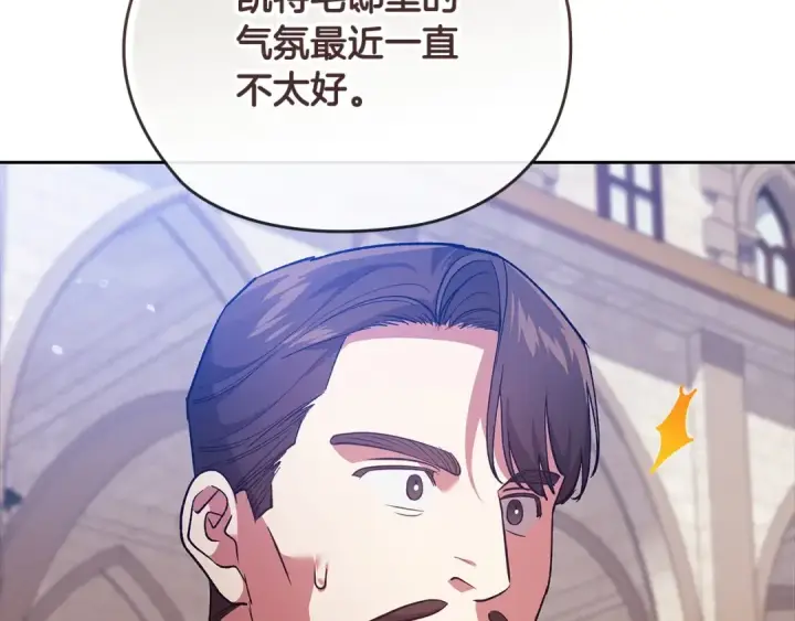 《这个婚反正也要完蛋》第61话 呆头呆脑的样子图63