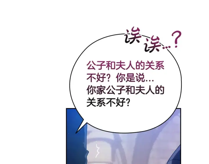 《这个婚反正也要完蛋》第61话 呆头呆脑的样子图66