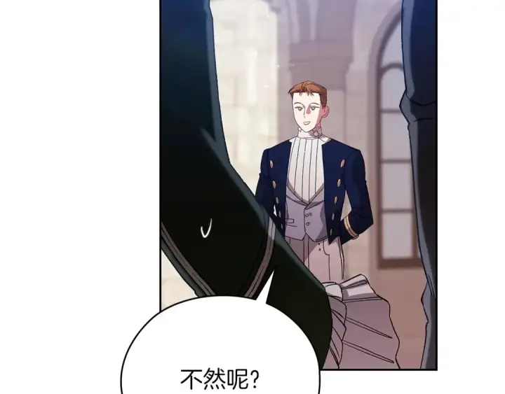 《这个婚反正也要完蛋》第61话 呆头呆脑的样子图67