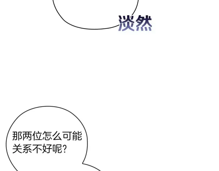 《这个婚反正也要完蛋》第61话 呆头呆脑的样子图68