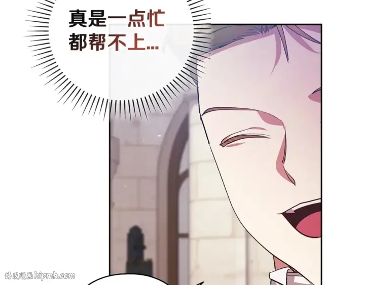 《这个婚反正也要完蛋》第61话 呆头呆脑的样子图72
