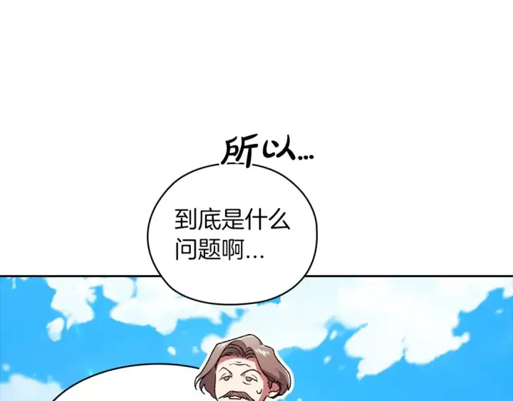 《这个婚反正也要完蛋》第61话 呆头呆脑的样子图74