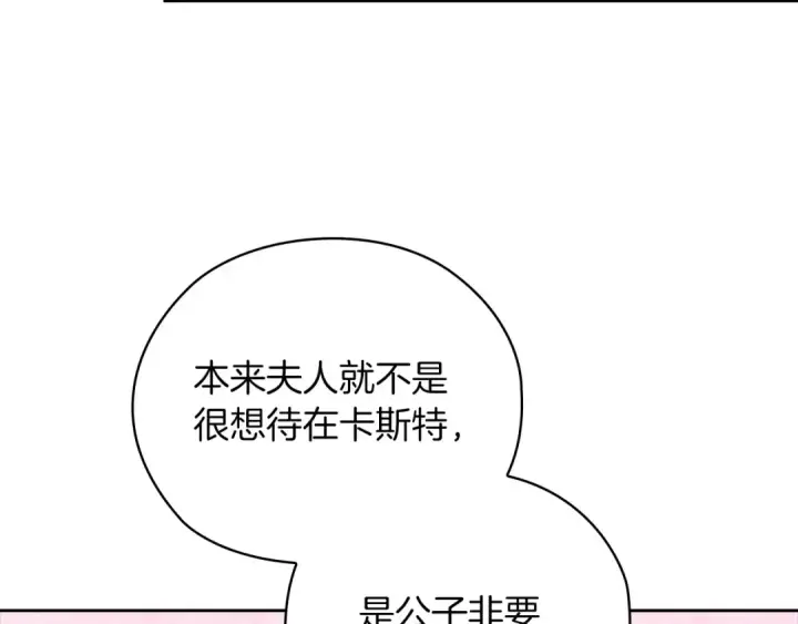 《这个婚反正也要完蛋》第61话 呆头呆脑的样子图79
