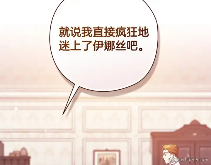 《这个婚反正也要完蛋》第61话 呆头呆脑的样子图8