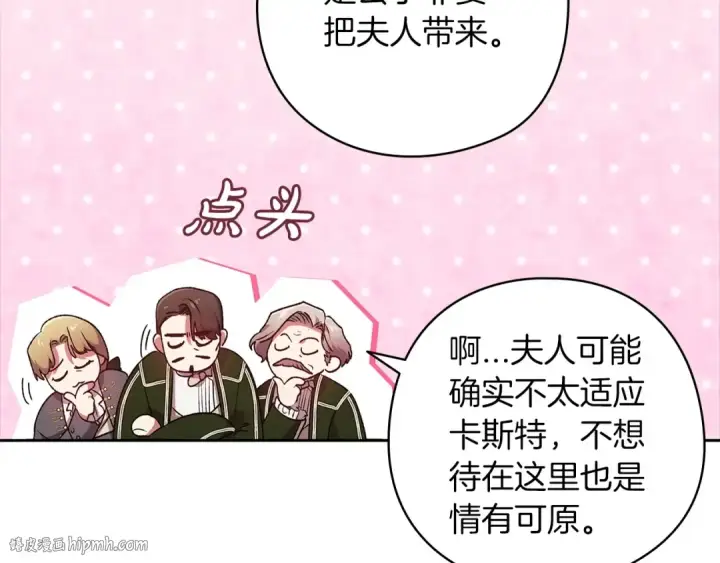 《这个婚反正也要完蛋》第61话 呆头呆脑的样子图80