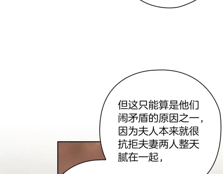 《这个婚反正也要完蛋》第61话 呆头呆脑的样子图81