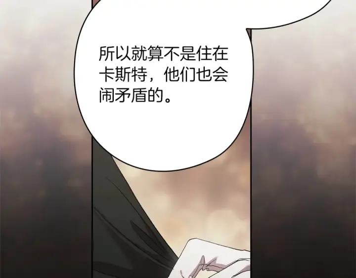 《这个婚反正也要完蛋》第61话 呆头呆脑的样子图82