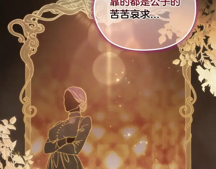 《这个婚反正也要完蛋》第61话 呆头呆脑的样子图84