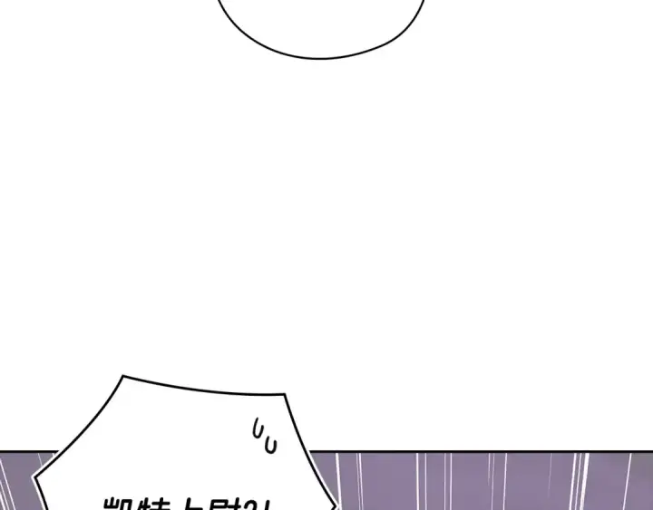 《这个婚反正也要完蛋》第61话 呆头呆脑的样子图89