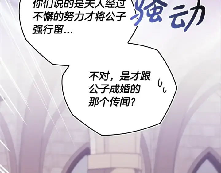 《这个婚反正也要完蛋》第61话 呆头呆脑的样子图91