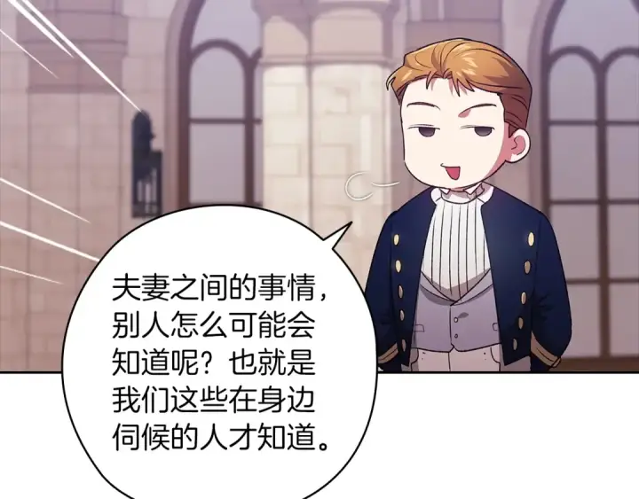 《这个婚反正也要完蛋》第61话 呆头呆脑的样子图92