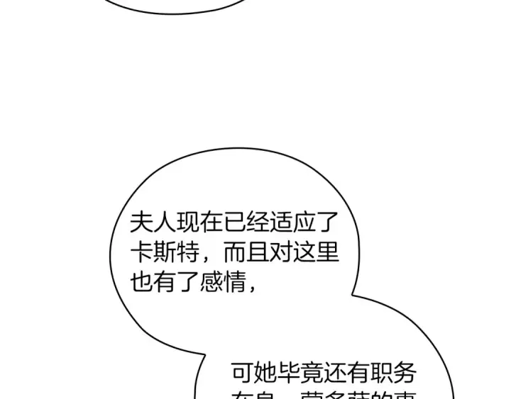 《这个婚反正也要完蛋》第61话 呆头呆脑的样子图93