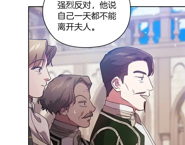 《这个婚反正也要完蛋》第61话 呆头呆脑的样子图95