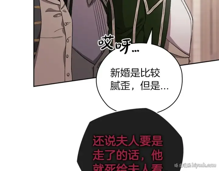 《这个婚反正也要完蛋》第61话 呆头呆脑的样子图96