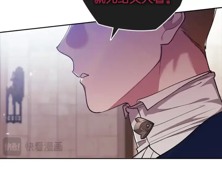《这个婚反正也要完蛋》第61话 呆头呆脑的样子图97
