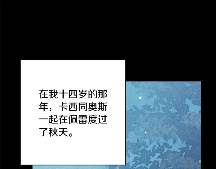《这个婚反正也要完蛋》第62话 因为他，尝到了权利的甜头图100