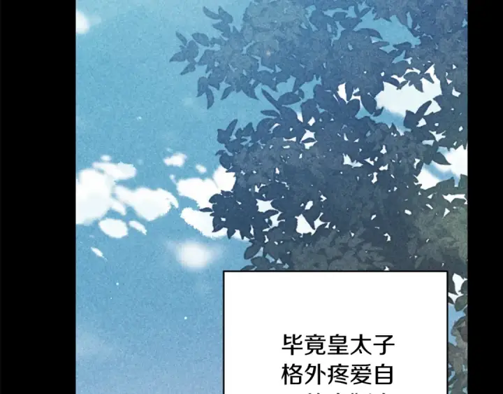 《这个婚反正也要完蛋》第62话 因为他，尝到了权利的甜头图101