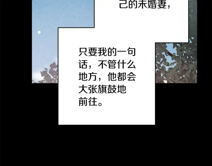 《这个婚反正也要完蛋》第62话 因为他，尝到了权利的甜头图102