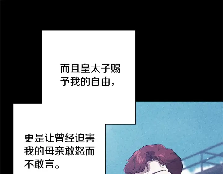 《这个婚反正也要完蛋》第62话 因为他，尝到了权利的甜头图108
