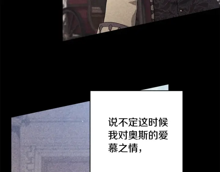 《这个婚反正也要完蛋》第62话 因为他，尝到了权利的甜头图110