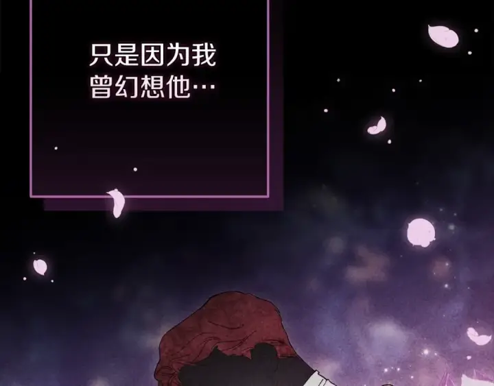 《这个婚反正也要完蛋》第62话 因为他，尝到了权利的甜头图113