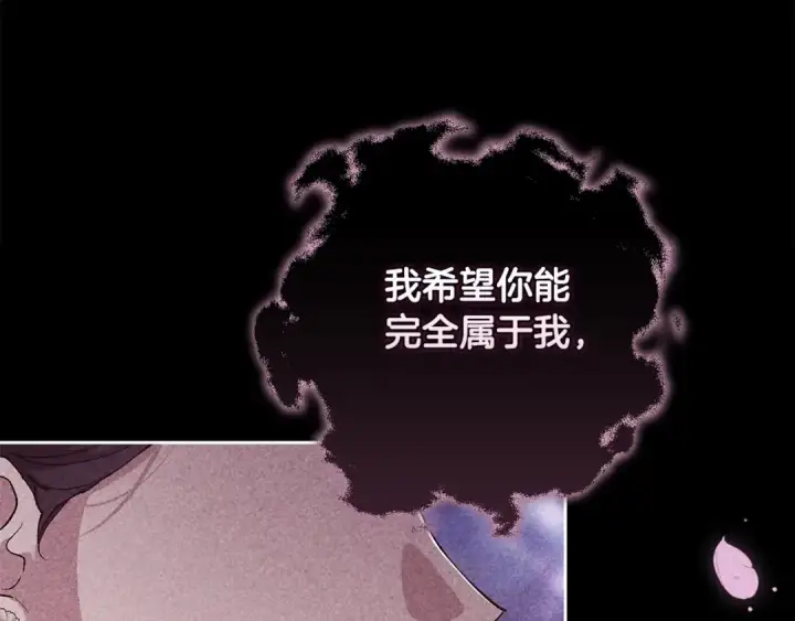 《这个婚反正也要完蛋》第62话 因为他，尝到了权利的甜头图117