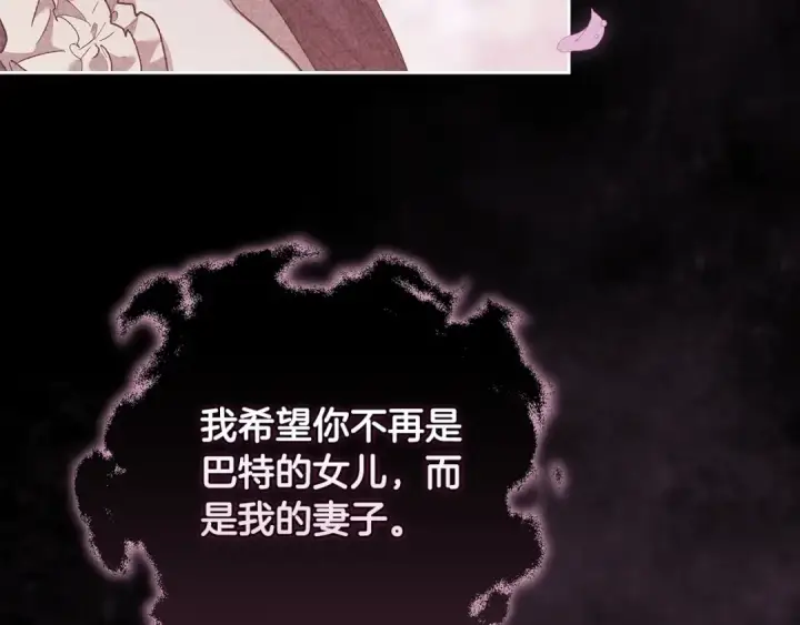 《这个婚反正也要完蛋》第62话 因为他，尝到了权利的甜头图119