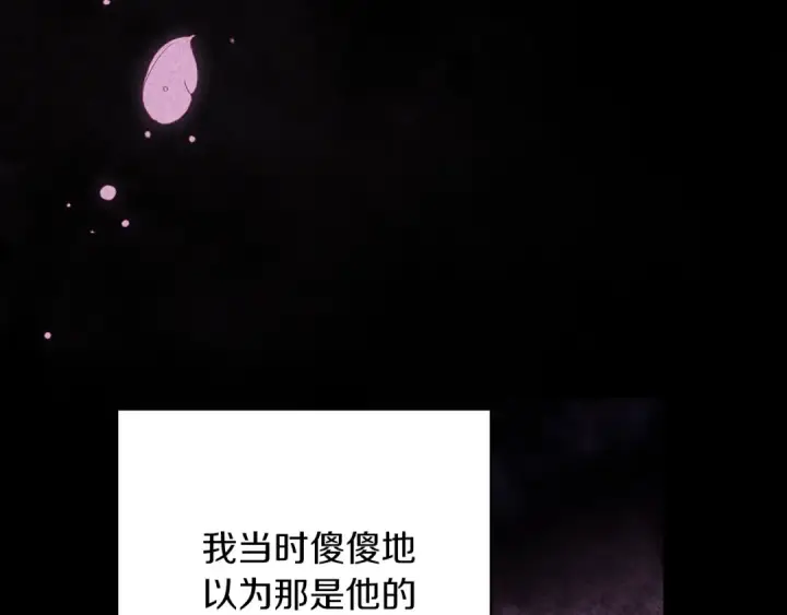 《这个婚反正也要完蛋》第62话 因为他，尝到了权利的甜头图125