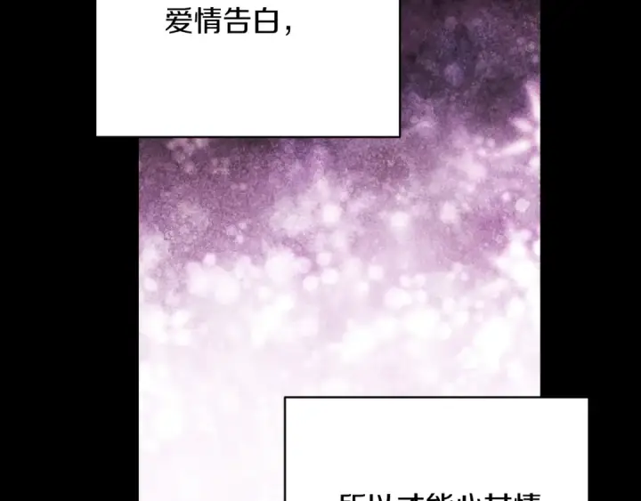 《这个婚反正也要完蛋》第62话 因为他，尝到了权利的甜头图126