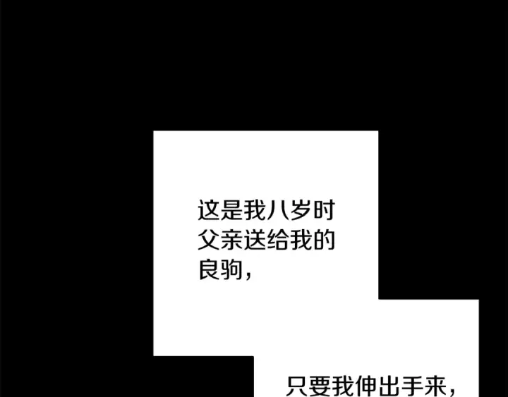 《这个婚反正也要完蛋》第62话 因为他，尝到了权利的甜头图133