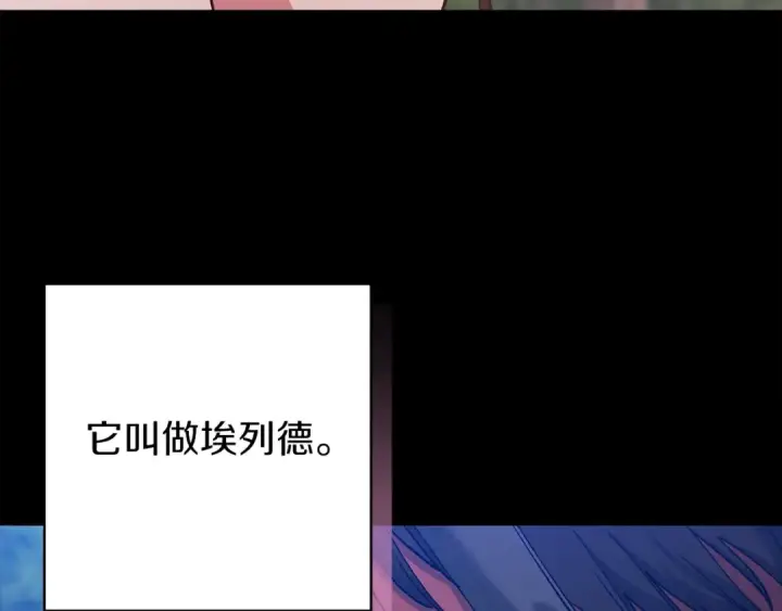 《这个婚反正也要完蛋》第62话 因为他，尝到了权利的甜头图135
