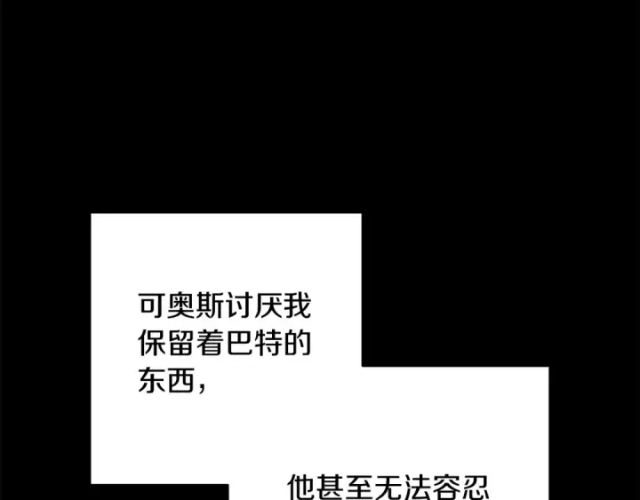 《这个婚反正也要完蛋》第62话 因为他，尝到了权利的甜头图137