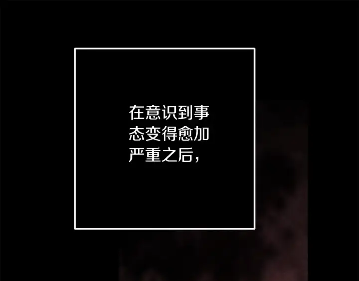 《这个婚反正也要完蛋》第62话 因为他，尝到了权利的甜头图141
