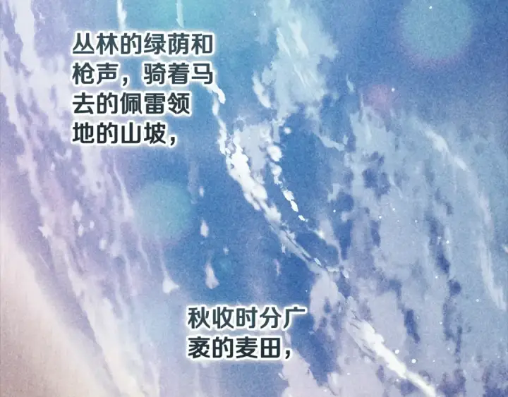 《这个婚反正也要完蛋》第62话 因为他，尝到了权利的甜头图147