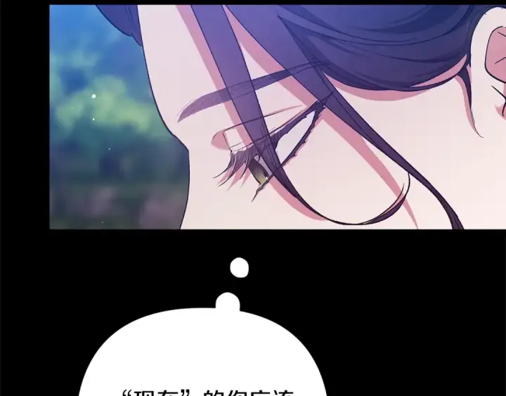 《这个婚反正也要完蛋》第62话 因为他，尝到了权利的甜头图158