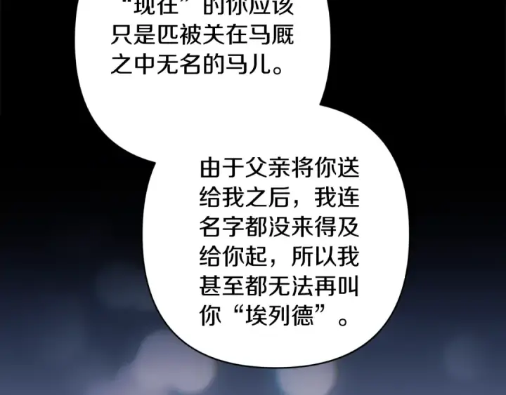 《这个婚反正也要完蛋》第62话 因为他，尝到了权利的甜头图159