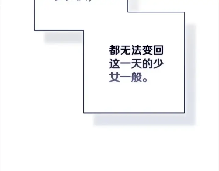 《这个婚反正也要完蛋》第62话 因为他，尝到了权利的甜头图161