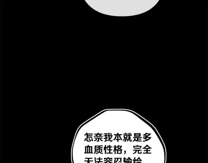 《这个婚反正也要完蛋》第62话 因为他，尝到了权利的甜头图170