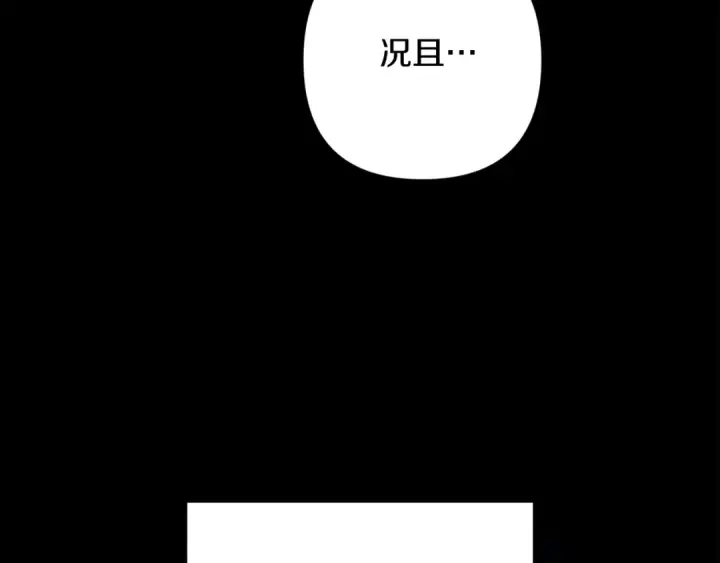 《这个婚反正也要完蛋》第62话 因为他，尝到了权利的甜头图172