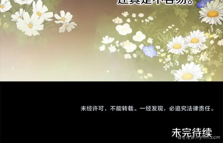 《这个婚反正也要完蛋》第62话 因为他，尝到了权利的甜头图212