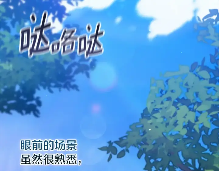 《这个婚反正也要完蛋》第62话 因为他，尝到了权利的甜头图34